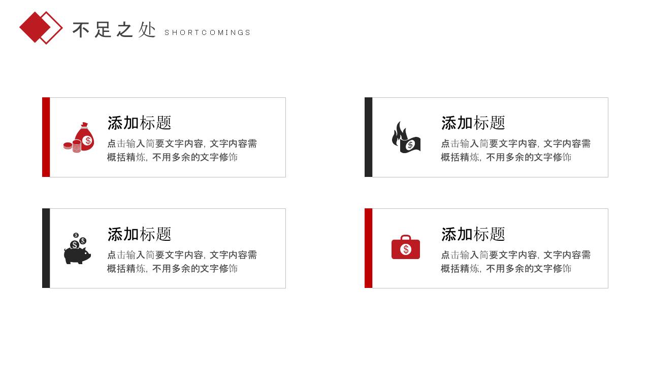 高端商务 (105).pptx